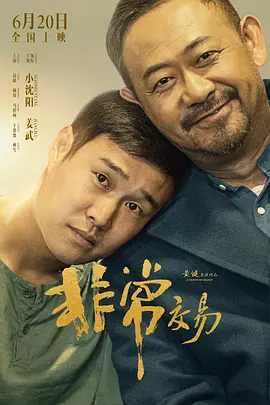 国产片侵犯亲女
