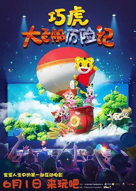 颐和园电影完整无删减版 下载