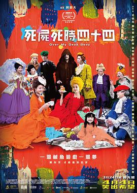 后宅情事