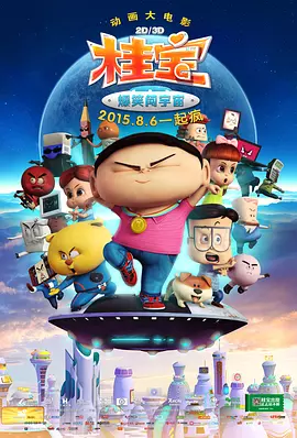 富贵狂花