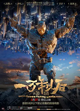 叱咤之城第40集免费观看