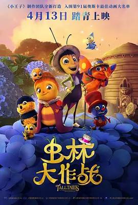 爱罗导演的良心告白