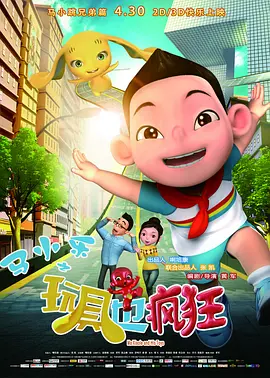 淫民影院