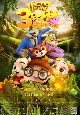 国产精品亚洲四区在线观看