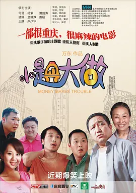 五十路夫妻