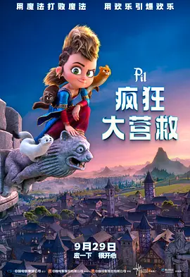 妹妹们
