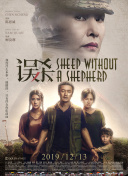 事务：对a子的爱