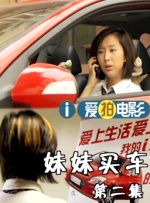 哥哥的相亲对象