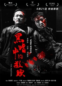 血肉之花在线观看电影完整版