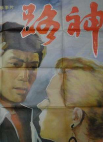 妻子的影子