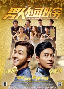 善良的妈妈：贪图父亲的女人