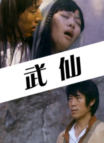 午夜三级毛片