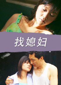 想死趁现在国语高清下载