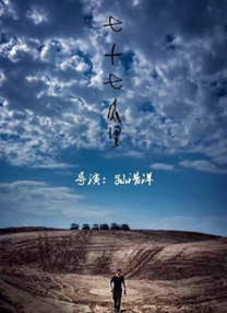 偶像性丑闻2