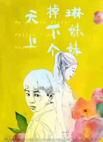 女教师～淫辱の触手3