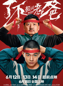 青年时期