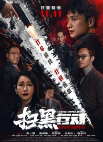 柔情2
