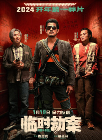 《杨玉环艳史》三级