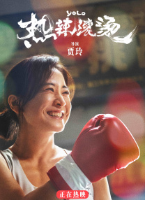 轻浮的阿姨